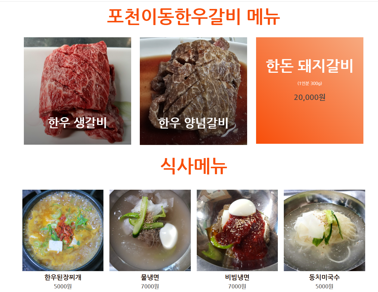 메뉴